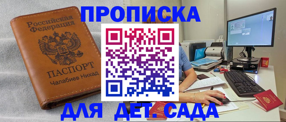 найти адрес прописки в Новокубанске